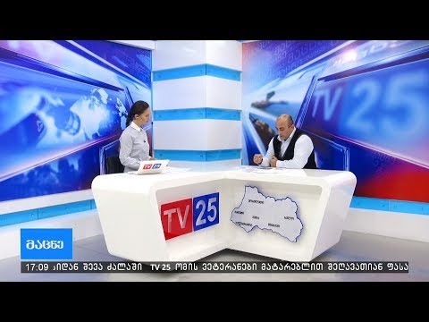 ზონალური საბჭოს სხდომა