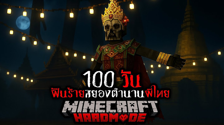 นี่คือสิ่งที่เกิดขึ้น!! เอาชีวิตรอด 100 วัน ฝันร้ายตำนานผีไทย !! | Minecraft 100 Days Hardmode