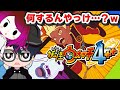 深夜に夫婦でリハビリ妖怪ウォッチ4 ぷらぷら 参加希望があればバスターズとか 深夜に夫婦でリハビリ妖怪ウォッチ4 ぷらぷら 参加希望があればバスターズとか