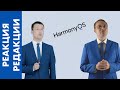 [НОВОСТИ] Huawei похвасталась Harmony OS: не экосистема, а супердевайс! [02.06.2021]