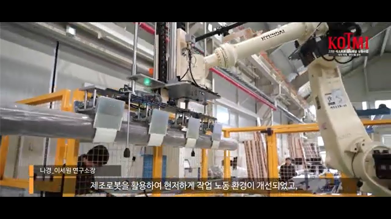 [실증-22-04] 대차 적재, 원단/롤 장착 공정(나경) - YouTube