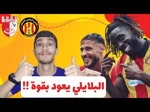 دانهو يدخل بقوة في حسابات الترجي البلايلي يبدع كالعادة و تركيبة وسط الميدان الأفضل بدون منازع 