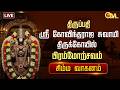 🔴LIVE: திருப்பதி ஸ்ரீ கோவிந்தராஜ சுவாமி கோயில் - பிரம்மோற்சவம் - சிம்ம வாகனம் | Tirupati | OMTV