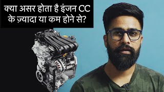 Engine CC or Litre | Displacement | ICN Explains