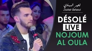 Miniatura del video "Zouhair Bahaoui - Désolé (Live Nojoum Al Oula) | (زهير بهاوي - ديزولي (سهرة نجوم الأولى"