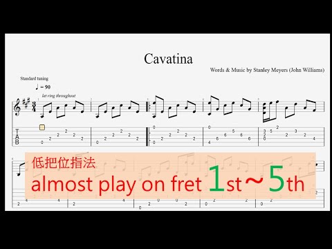 Cavatina 短歌 play on lower fret 低把位指法 | Fingerstyle (Movie『The Deer Hunter』 電影『越戰獵鹿人』) - Stanley Meyers (John Williams)