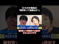 【ひろゆきブチギレ】「裁判官って馬鹿なの?」「なんで詐欺師を信用するの?」【政治/政治討論】