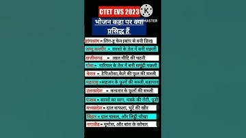 CTET 2022 EVS Question/EVS NCERT BASED questions/ctet paryavaran imp question#short#shorts#evs_ctet