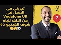 تجربتى فى العمل فى   من الالف للياء شوف الفيديو دة