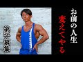 【甘党はせがわ様】アジアチャンプになりたいやつ求む!甘党はせがわの本気弟子募集!!
