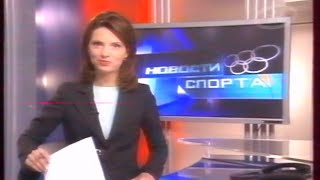 Новости спорта (ОНТ, 13.03.2007) фрагмент