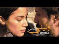 Film Marocain Volubilis الفيلم المغربي وليلي الحب و الحݣرة 