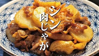 焼き肉じゃが｜料理研究家リュウジのバズレシピさんのレシピ書き起こし