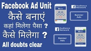 Details How To Create Facebook Audience Network Account |Hindi Video | App Creator Guide