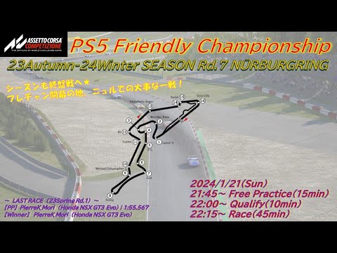 [ACC]Friendly Championship 23Aut-24Win Rd.7 Nürburgring