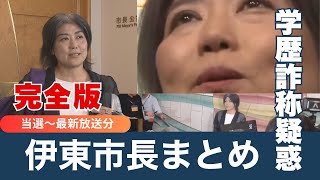 静岡朝日テレビニュースの配信のサムネイル画像