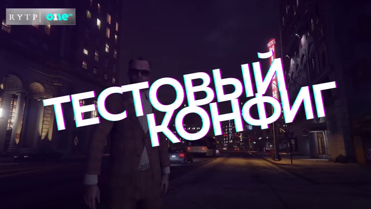 Пентиум тащит RYTP - YouTube