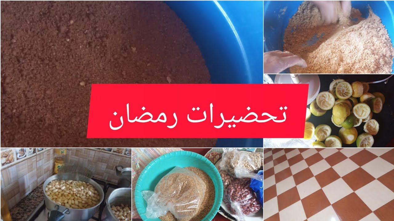 تحضيرات رمضان نهار عامر حداݣة وتخمال بيتي🪣🧹