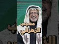 الروائي معجب الزهراني ضيف محمد اليحيائي ضيف حلقة وجوه من الخليج الخميس الساعة 20 00