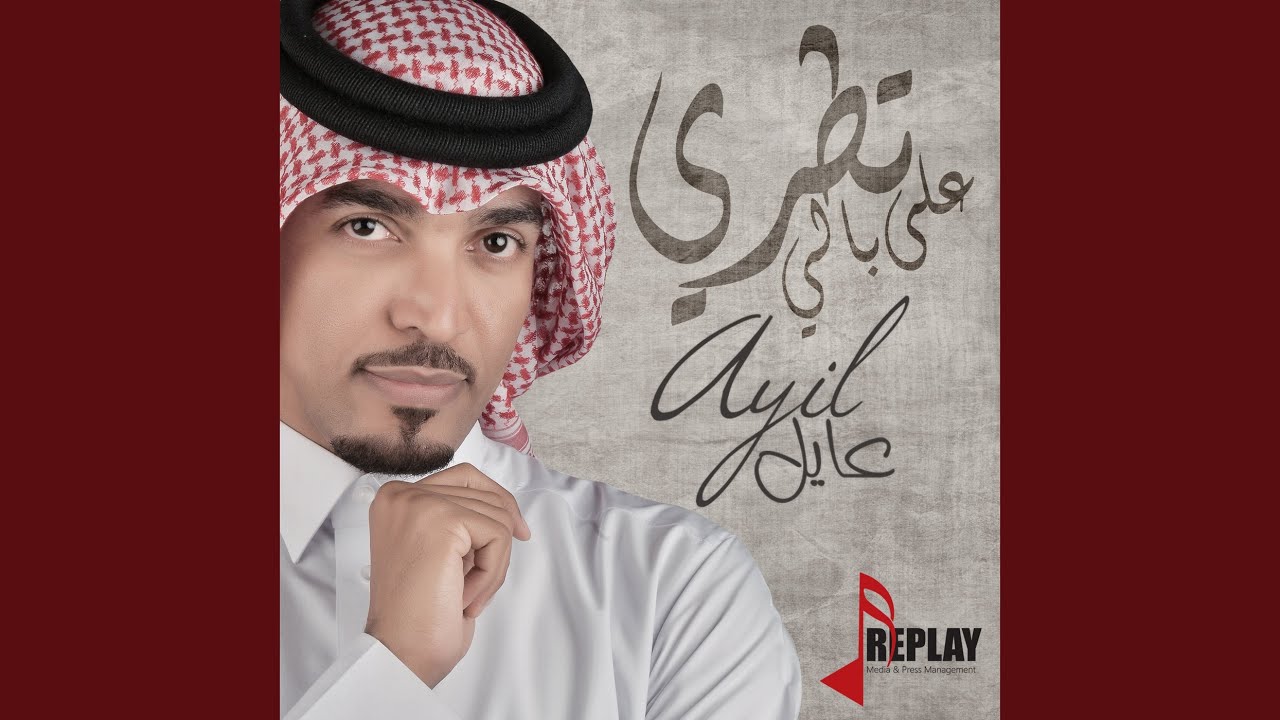 الله يعوض علي