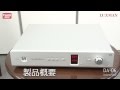 LUXMAN「DA-06」D/Aコンバーター インタビュー