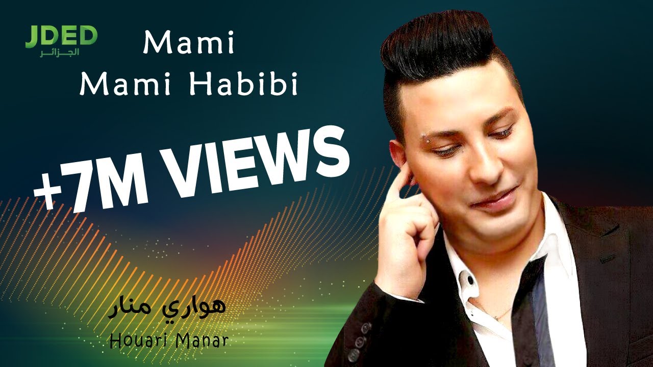Sleduj Houari Manar - Mami Mami Habibi l هواري منار - مامي مامي حبيبي na YouTube Sleduj Houari Manar - Mami Mami Habibi l هواري منار - مامي مامي حبيبي na YouTube