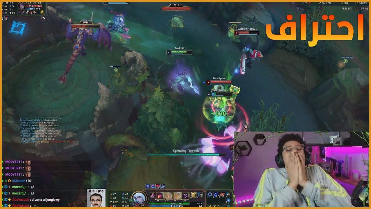 [ LoL Arabic highlights 