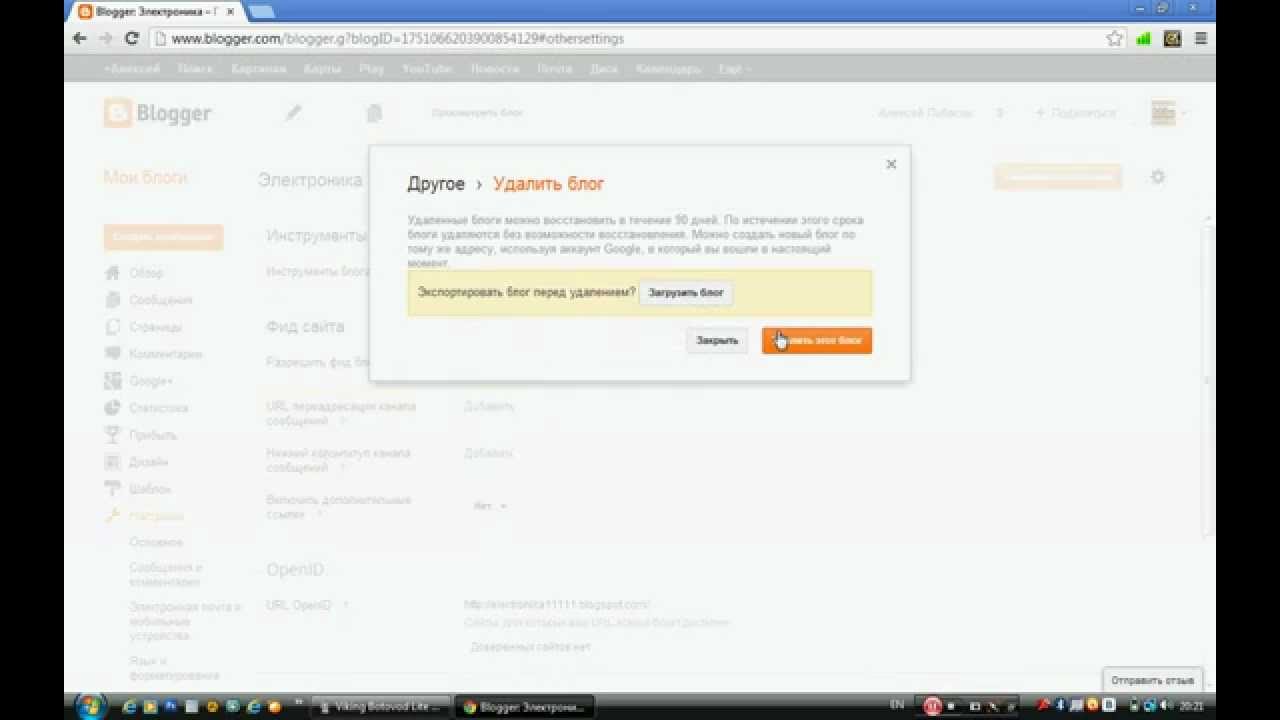 Как создать блог бесплатно