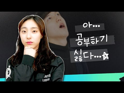 공부를 좋아해야 서울대에 가나요?