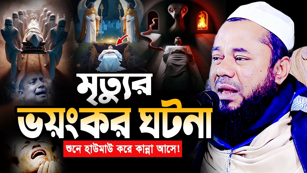 ২০২৬ রমজানে এই ওয়াজটি একবার হলেও শুনুন! শরিফুজ্জামান রাজিবপুরী ওয়াজ Rajibpuri Ramadan Waz 2026