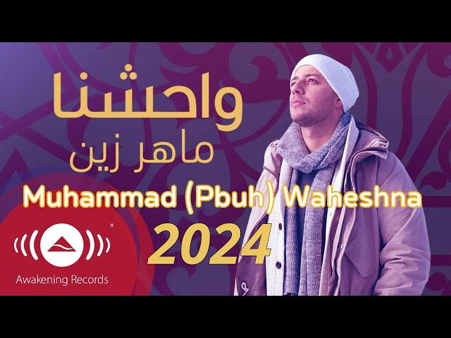 Maher Zain 2024  - Muhammad (Pbuh) Waheshna | ماهر زين - محمد (ص) واحشنا | Official Lyric Video class=