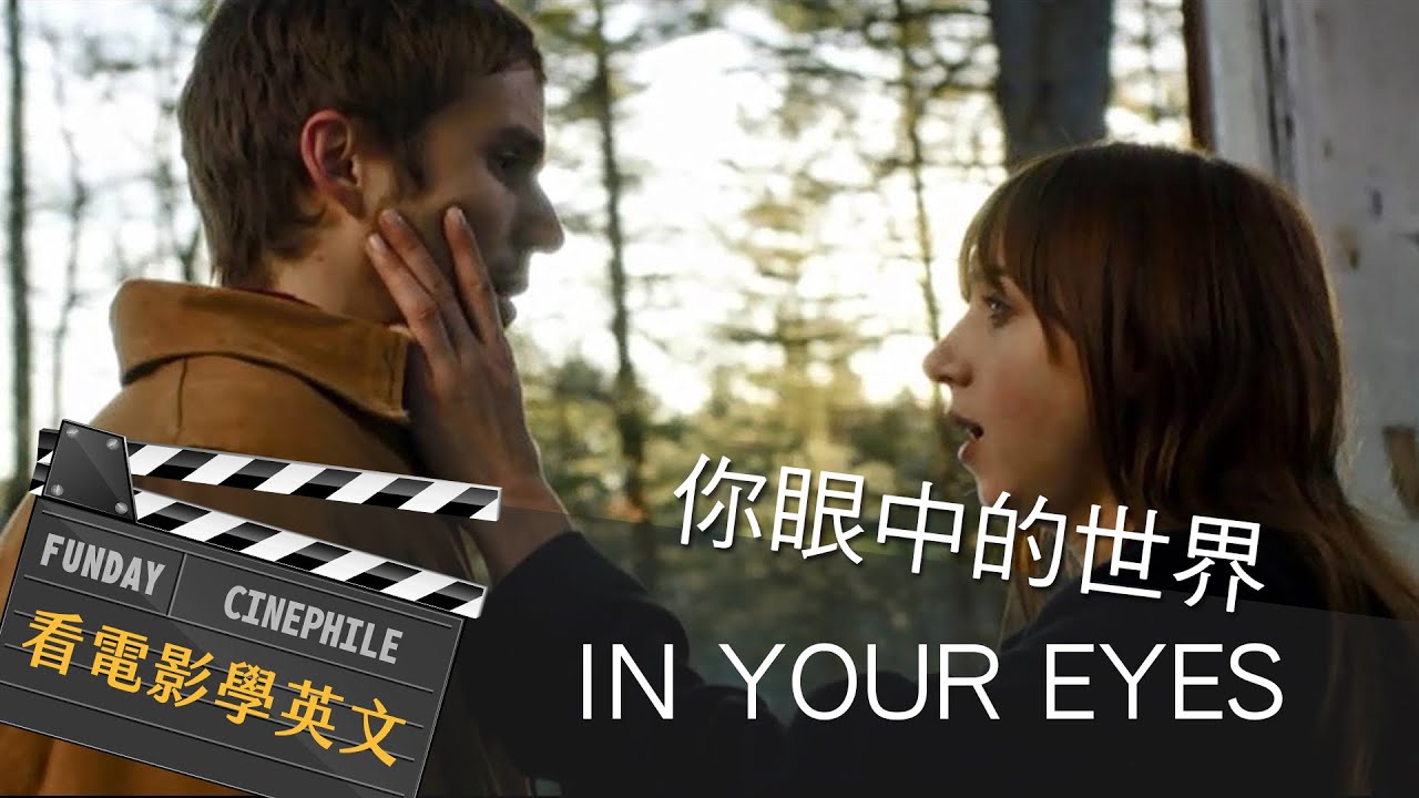 Funday Cinephile 電影迷| 你眼中的世界In Your Eyes - Youtube