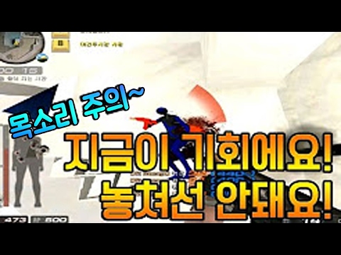 [시범단지]지금이 기회에요! 놓쳐선 안돼요 ! (목소리 주의)[서든어택]더캠의대