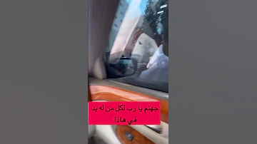 أحد المواطنين العمانين يشتكي بسبب كثرة الدعارة 