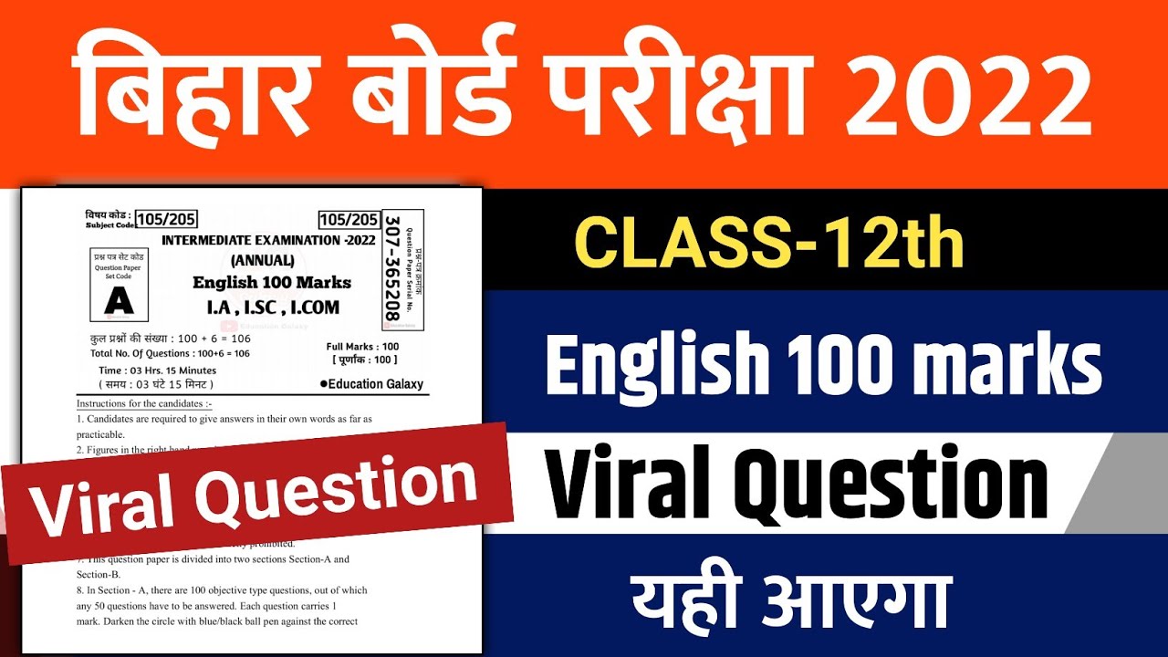 Viral Question - 12th English official Viral Questions 2022 || English Viral Question 12th 2022