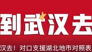 習近平下台，誰會上台？丨點點今天事（20200210a)