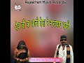 dev ji k chali dekh re narayan thari Mp3 Song