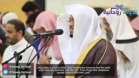 بداية سورة الأنعام عشائية خيالية للشيخ ياسر الدوسرى