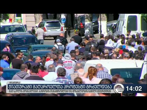 პრემიერის დავალებით ნათია თურნავა ჭიათურაში ჩავა