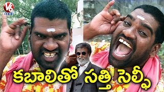 Bithiri Sathi To Take Selfie With Rajinikanth | Satirical Conversation With Savitri | Teenmaar News screenshot 1