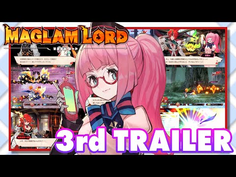 『MAGLAM LORD／マグラムロード』3rdトレーラー