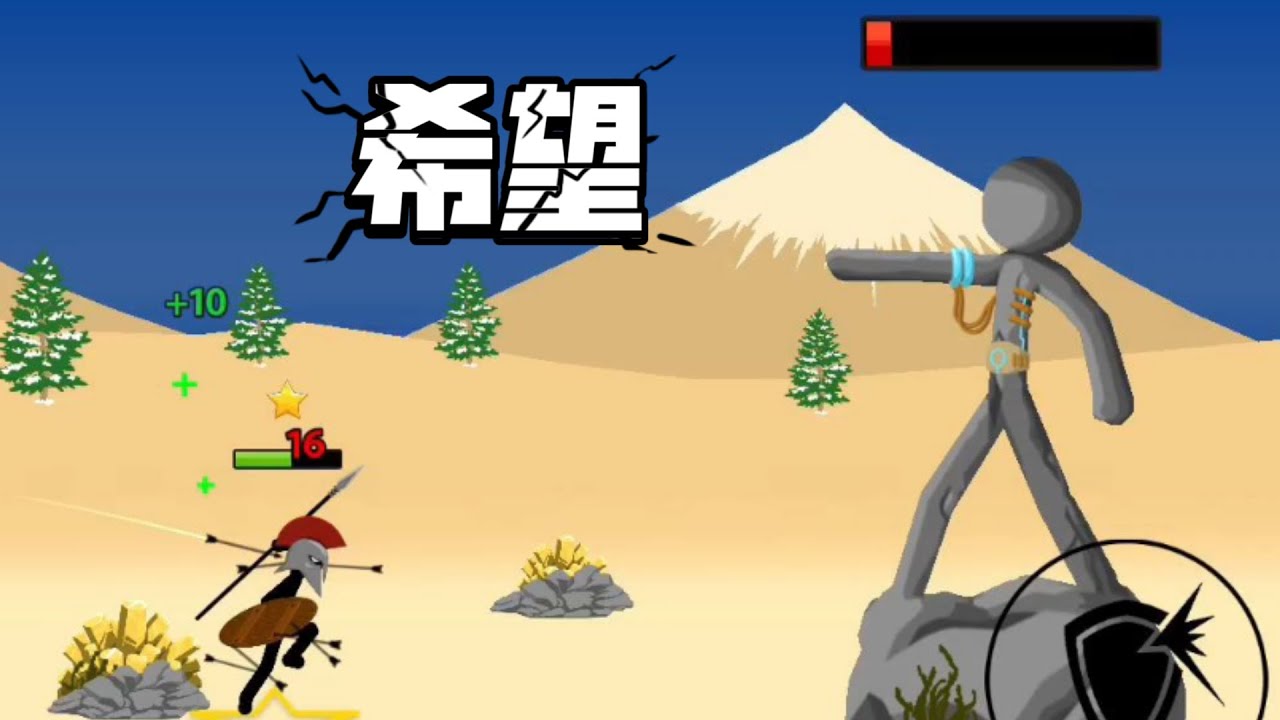 【火柴人战争：遗产】任务493疯狂难度攻略（对抗电流叛乱者与不死军团）