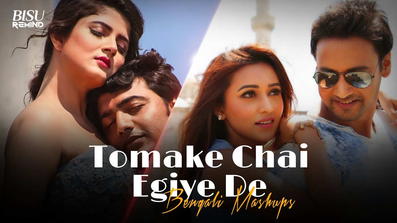 Tomake Chai  Egiye De Bengali Mashup  Bengali Chillout Mix  Arijit Singh  BISU REMIND