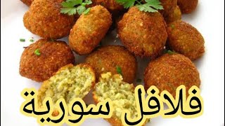 فلافل سورية ?