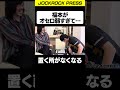 よ、弱すぎる！＃オセロ＃弱い＃置くところ＃ジョックロック