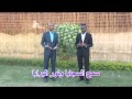سمح السجايا ثنائي الصحوة