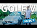 ОБЗОР Volkswagen Golf V + Отзыв владельца | Луидор-Авто Нижний Новгород