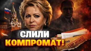 ПОСЛУШАЙТЕ! Всплыли секреты «Вальки-стакан» — вот что скрывает «бабка» Путина! Полное РАЗОБЛАЧЕНИЕ!