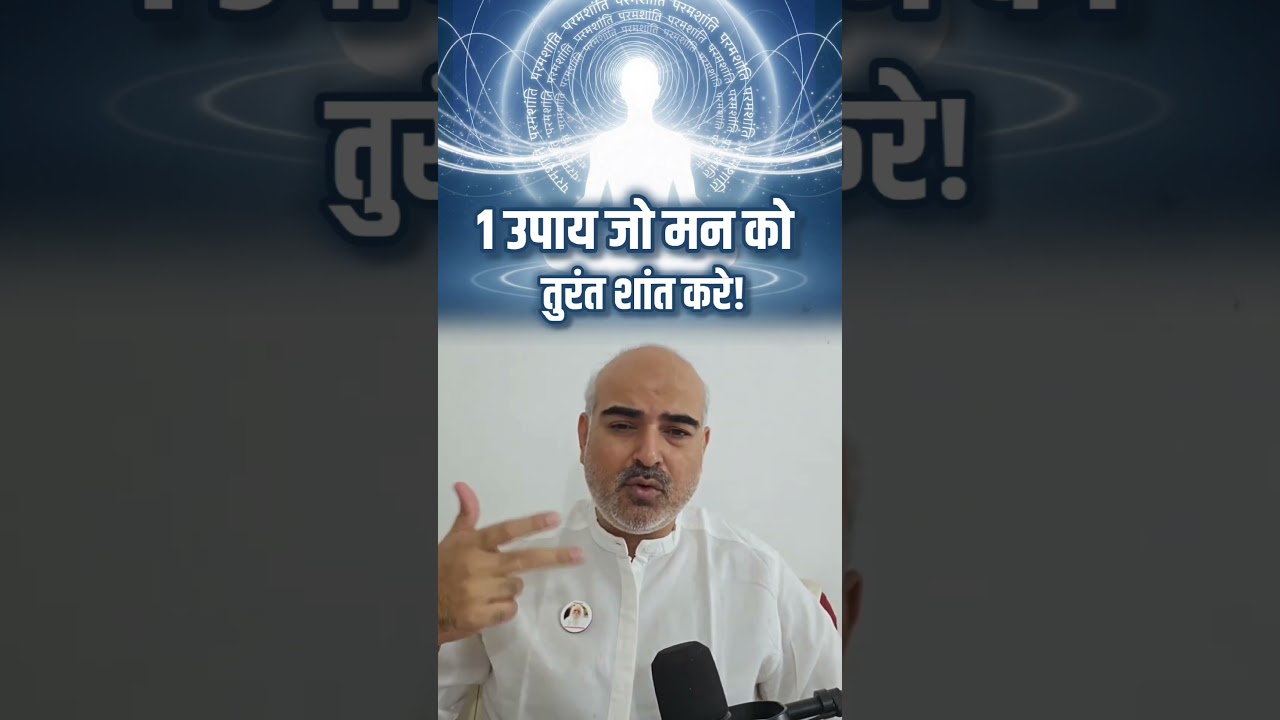 One Technique to Instantly Calm Your Mind