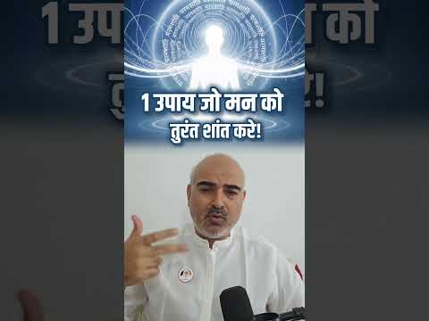 One Technique to Instantly Calm Your Mind